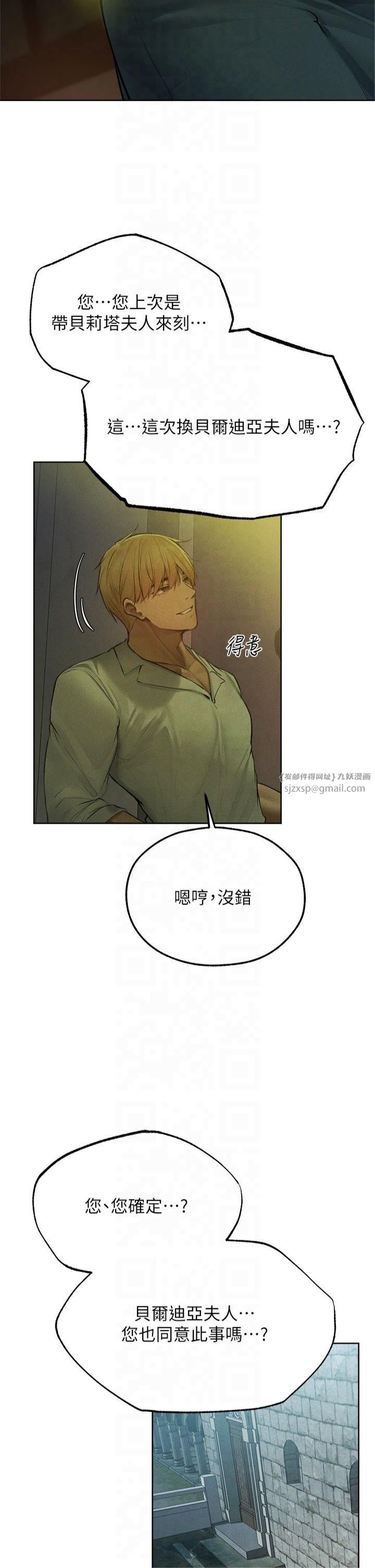 人妻猎人第72话-激起购买慾的新猎物