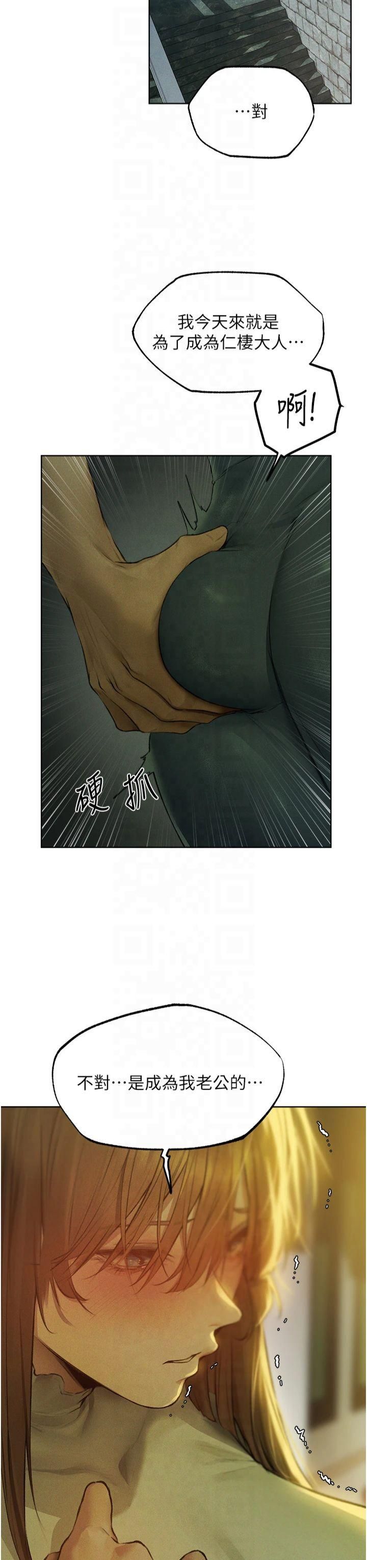 人妻猎人第72話-激起購買慾的新獵物