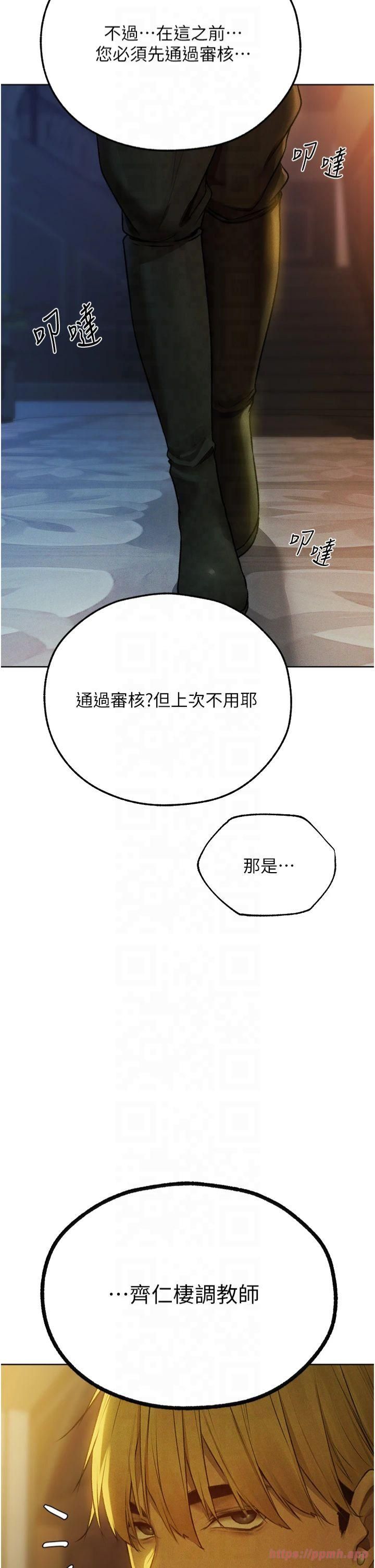 人妻猎人第72话-激起购买慾的新猎物