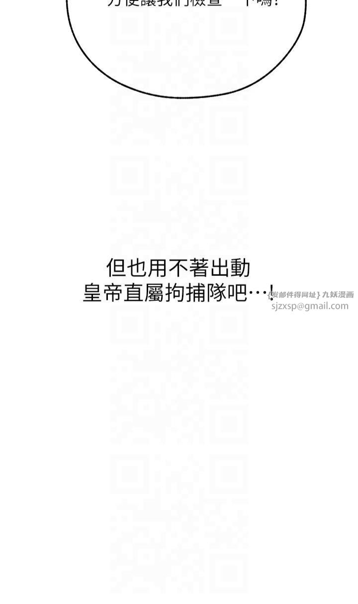 人妻猎人第72话-激起购买慾的新猎物