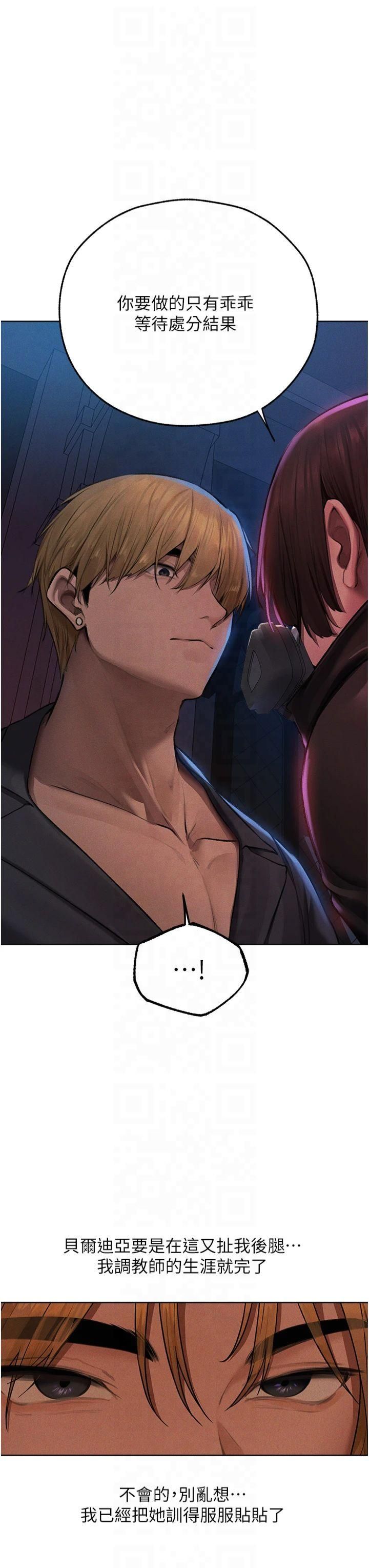 人妻猎人第72话-激起购买慾的新猎物