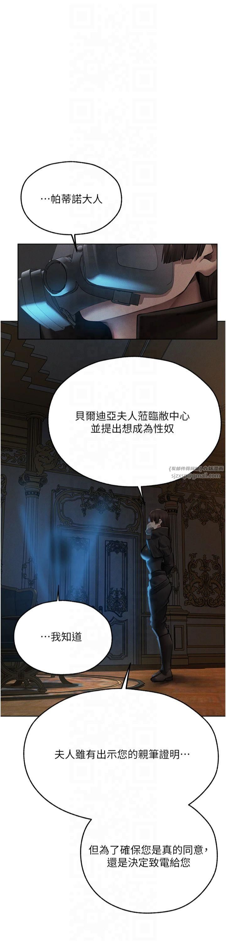 人妻猎人第72話-激起購買慾的新獵物
