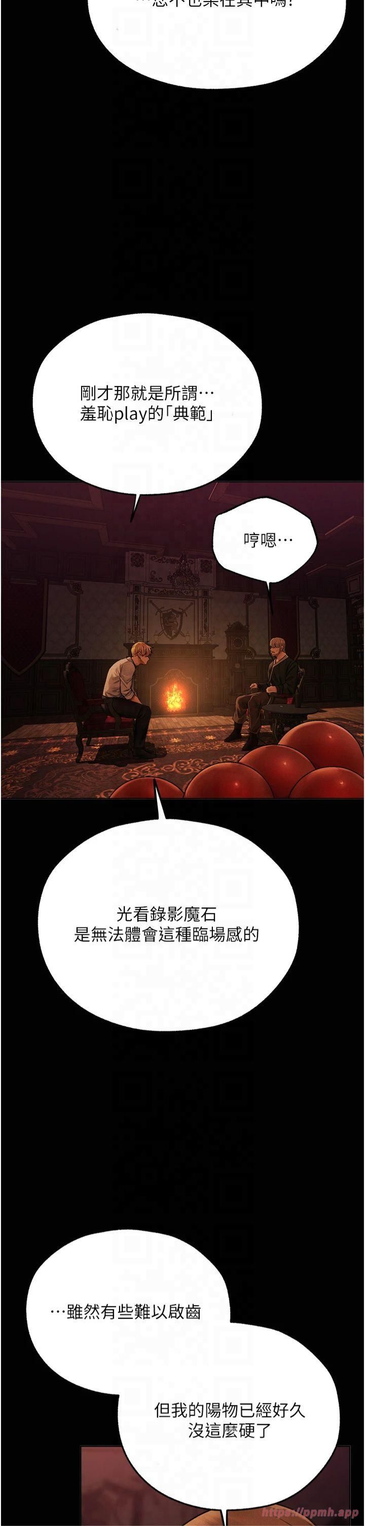 人妻猎人第72话-激起购买慾的新猎物