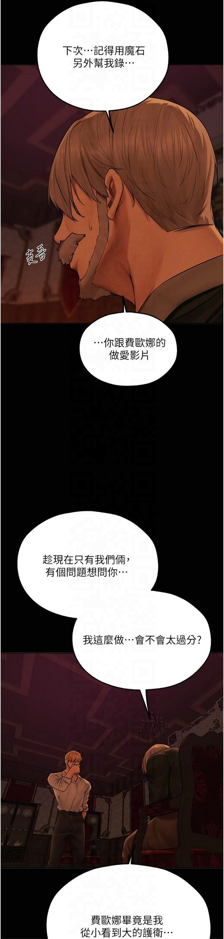 人妻猎人第72話-激起購買慾的新獵物