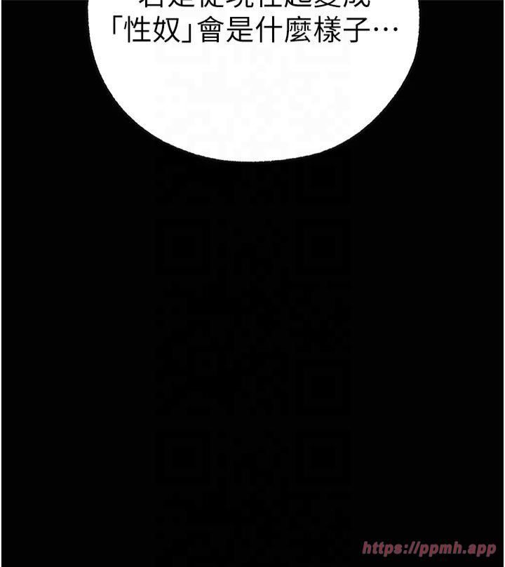 人妻猎人第72話-激起購買慾的新獵物
