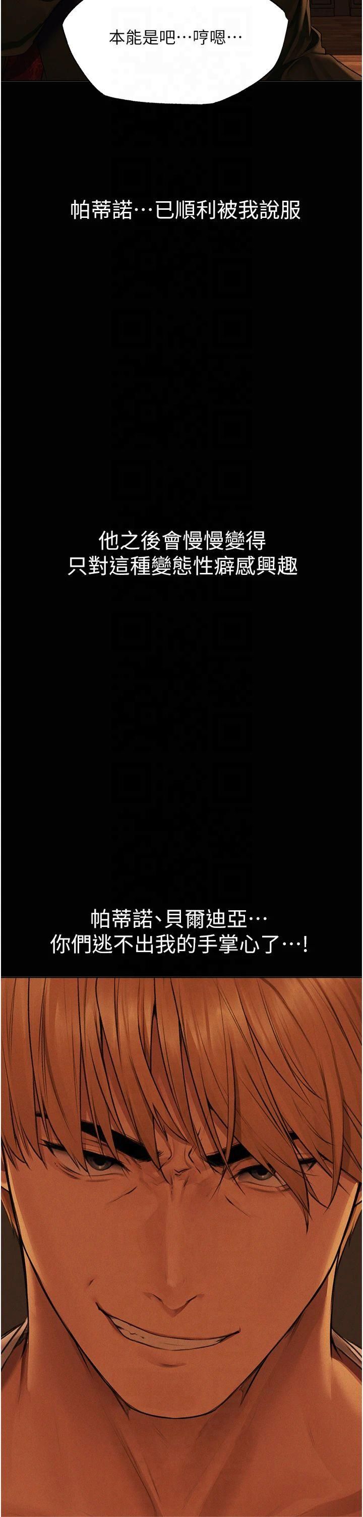 人妻猎人第72话-激起购买慾的新猎物