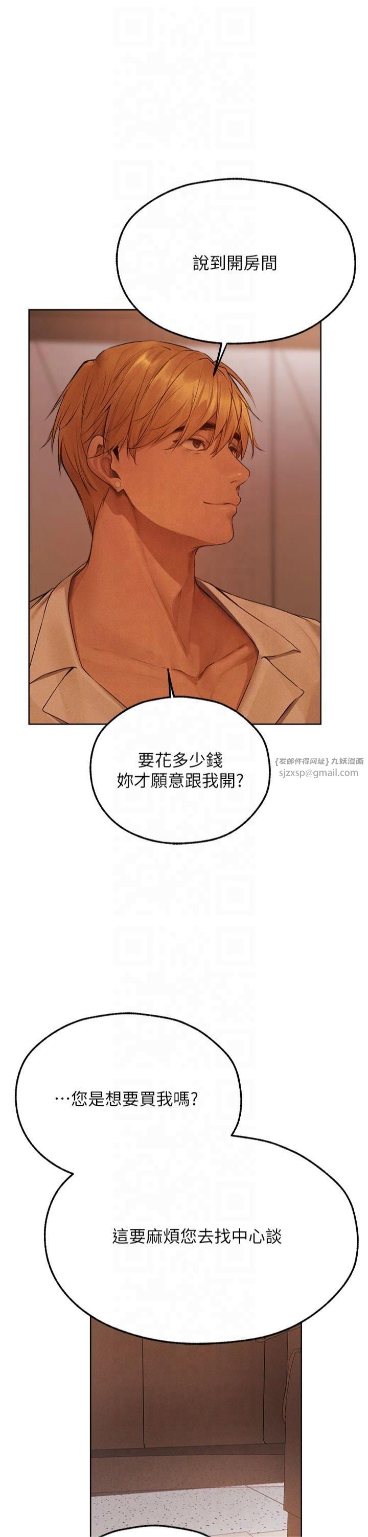 人妻猎人第72话-激起购买慾的新猎物