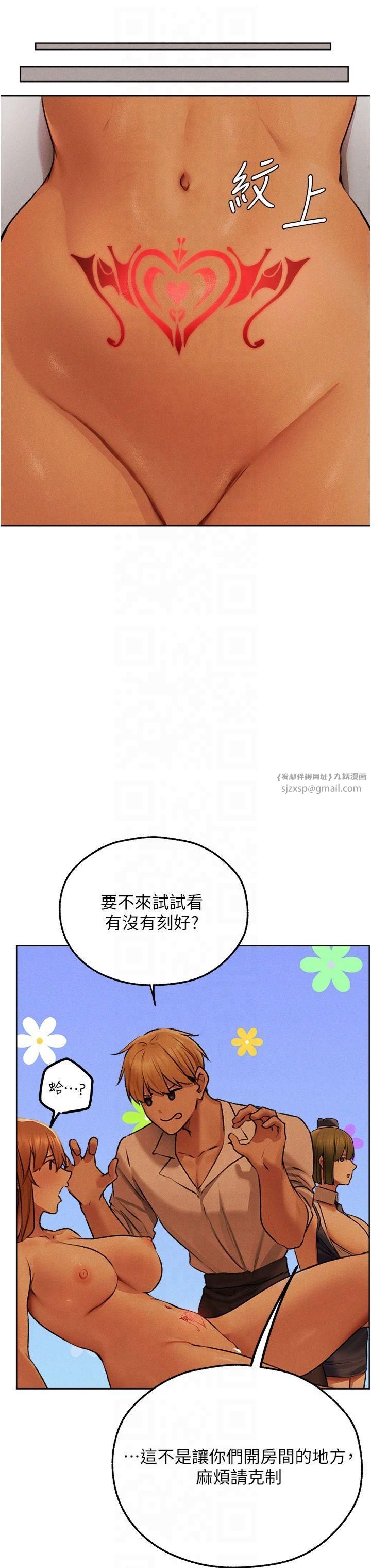 人妻猎人第72话-激起购买慾的新猎物