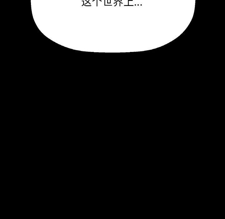 我的女王第47話