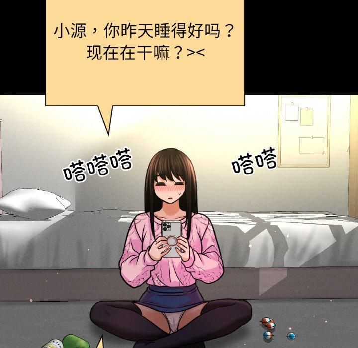 我的女王第47话