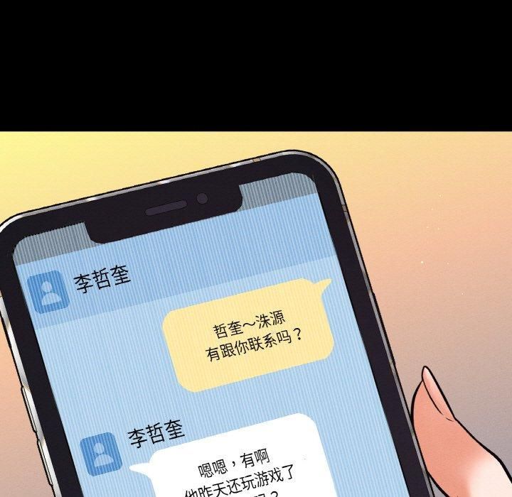 我的女王第47话