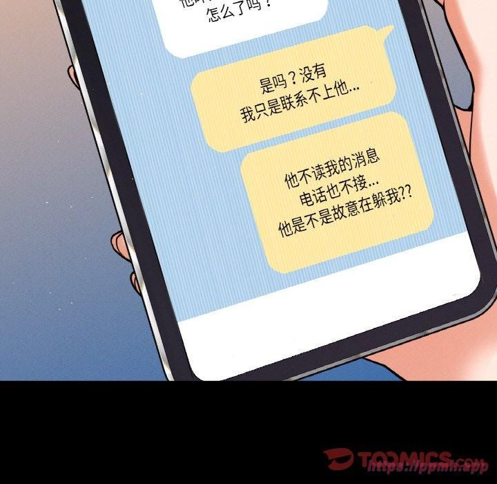 我的女王第47话