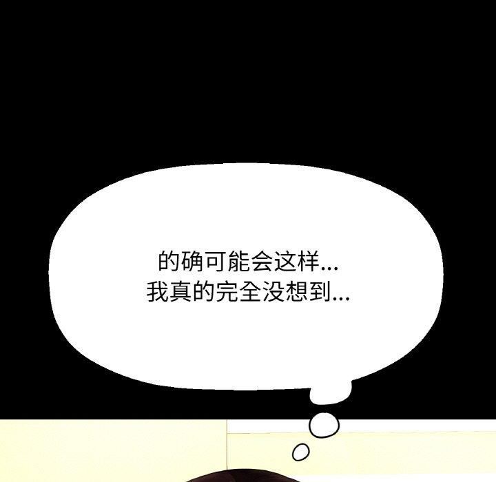 我的女王第47话