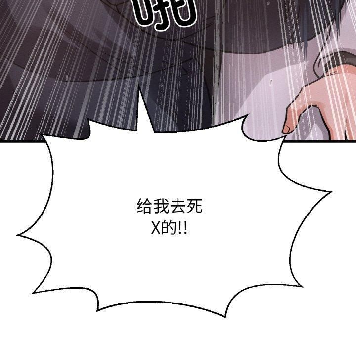 我的女王第47話