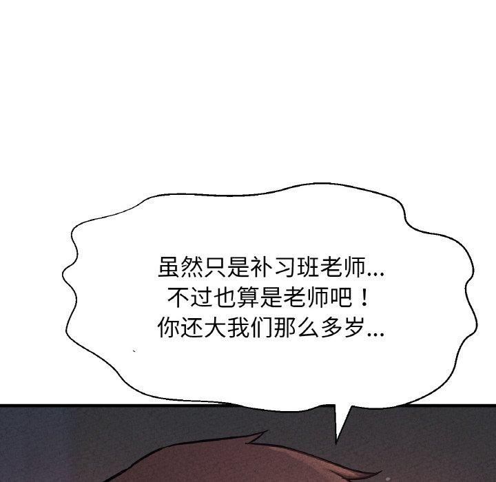 我的女王第47話