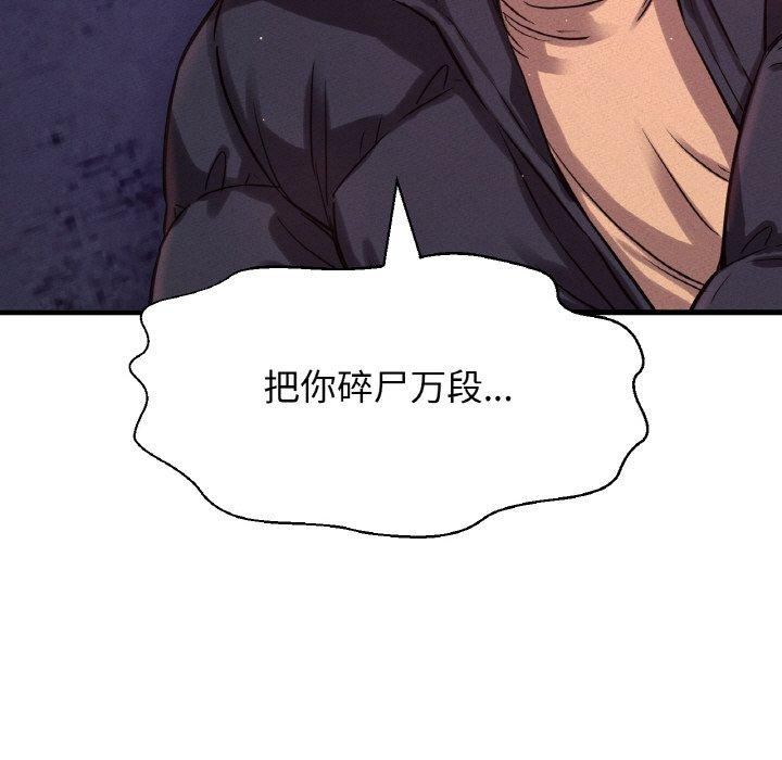 我的女王第47話