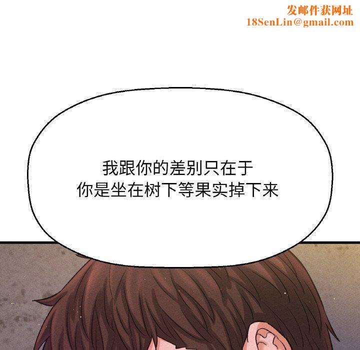 我的女王第47話