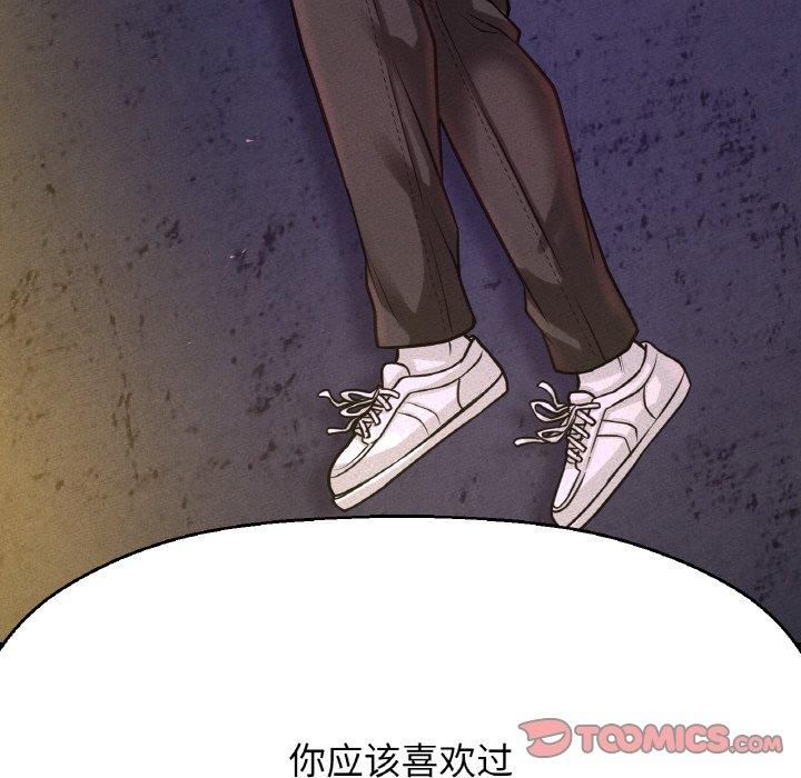 我的女王第47话