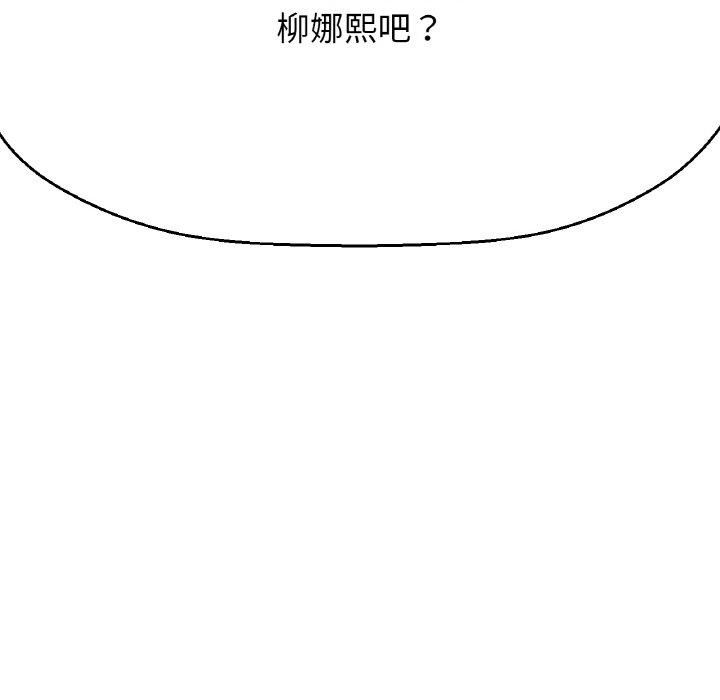 我的女王第47話