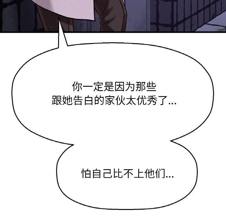 我的女王第47話