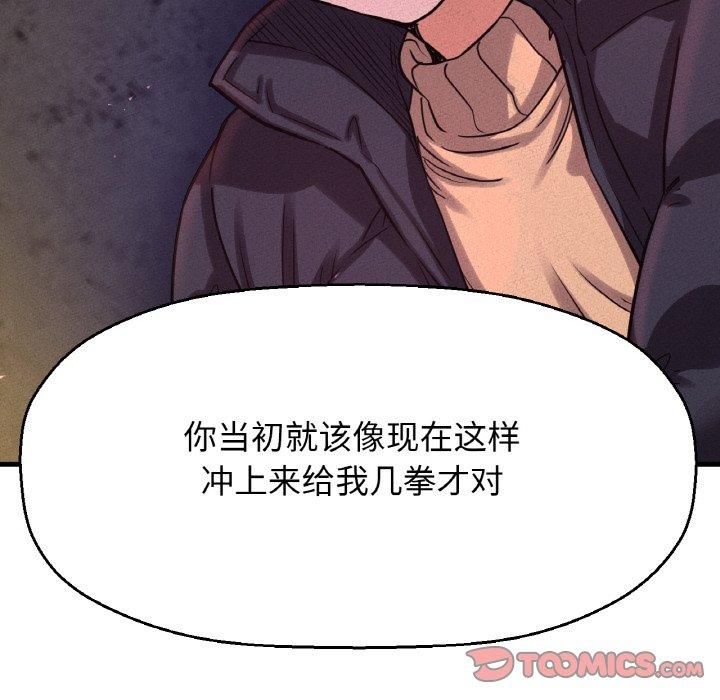 我的女王第47話