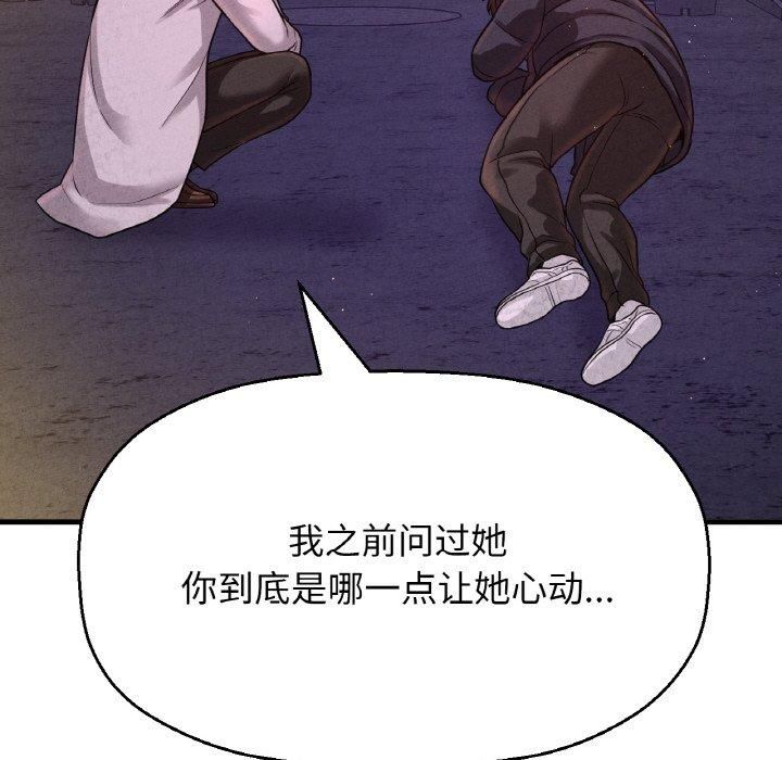我的女王第47話