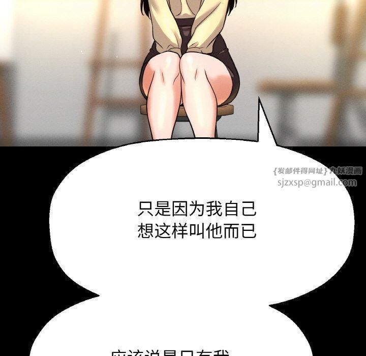 我的女王第47话