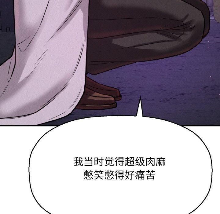 我的女王第47话