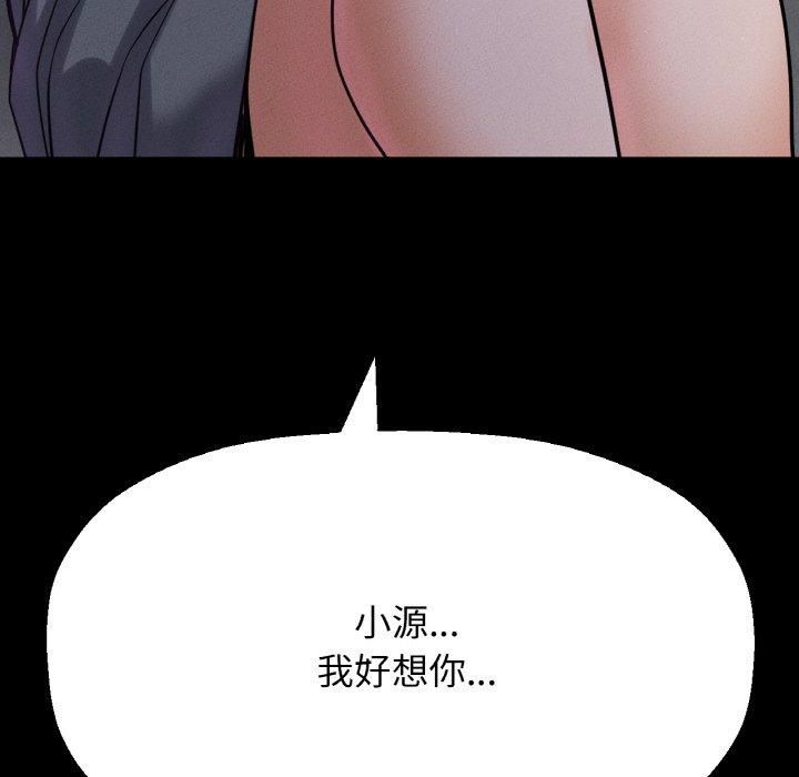我的女王第47话
