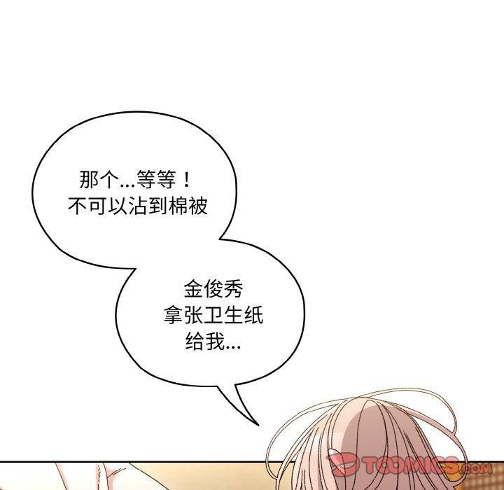 老大!请把女儿交给我!第50话
