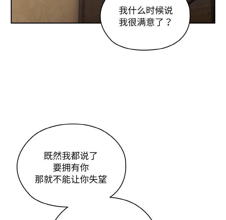 老大!请把女儿交给我!第50话