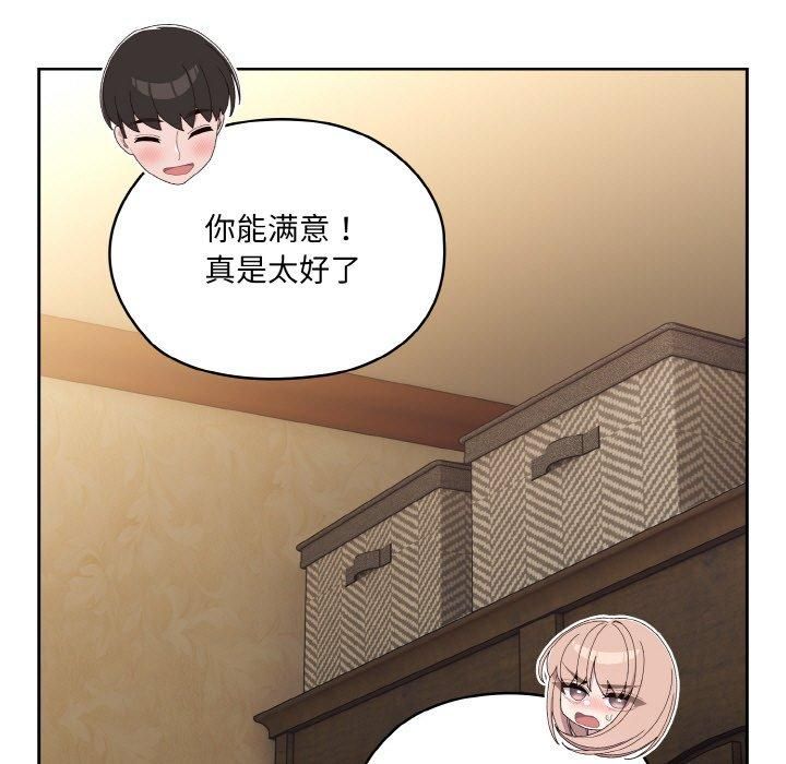老大!请把女儿交给我!第50话
