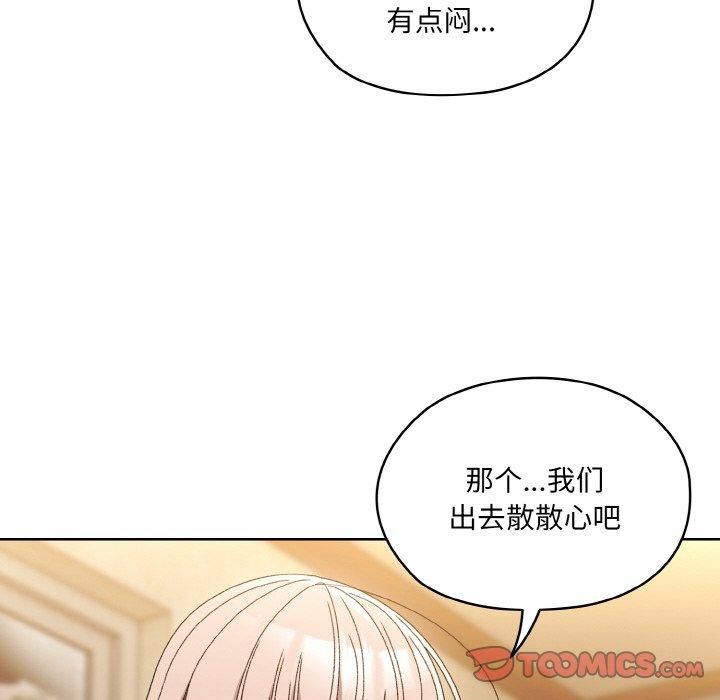 老大!请把女儿交给我!第50话