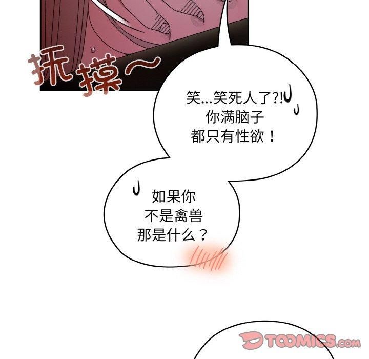 老大!请把女儿交给我!第50话