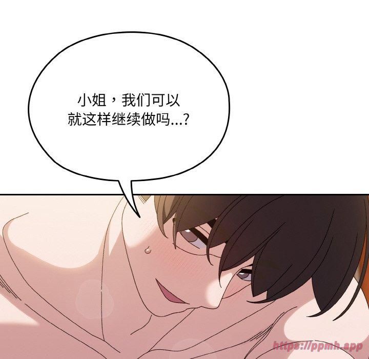 老大!请把女儿交给我!第50话