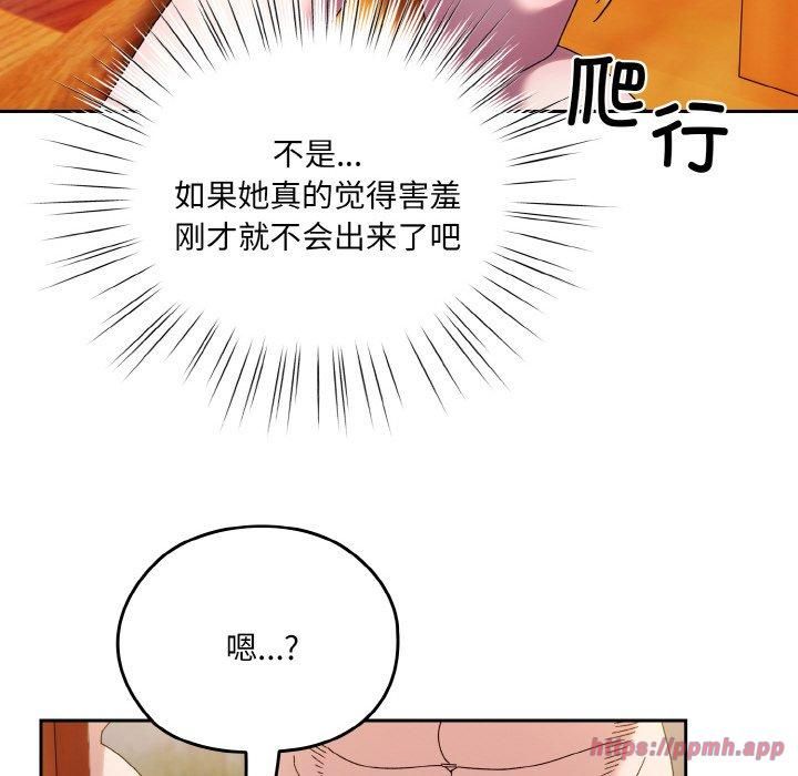 老大!请把女儿交给我!第50话