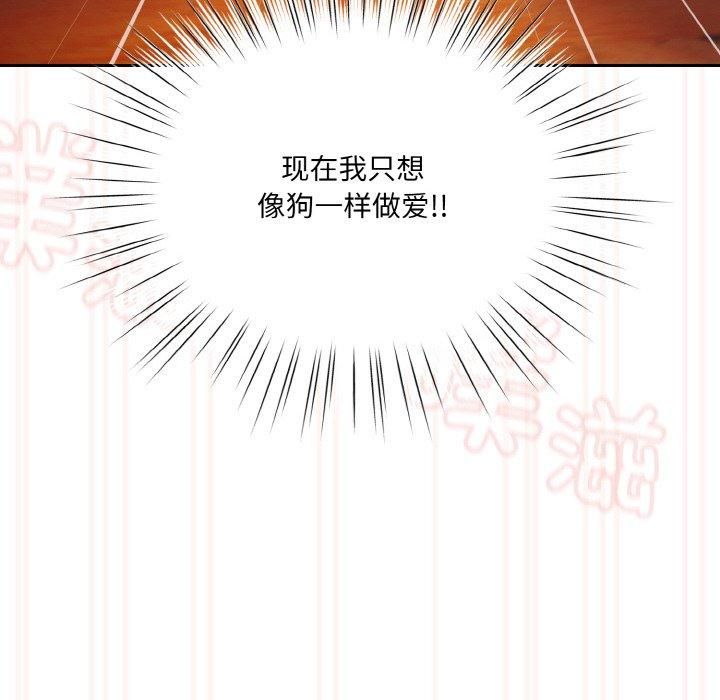 老大!请把女儿交给我!第50话