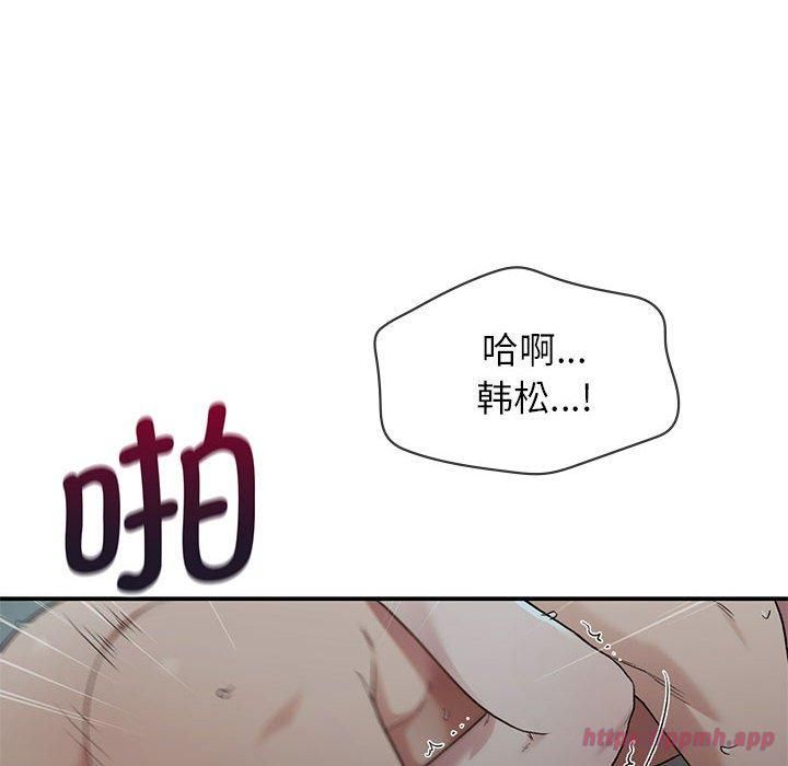 让我一见钟情的他第50话