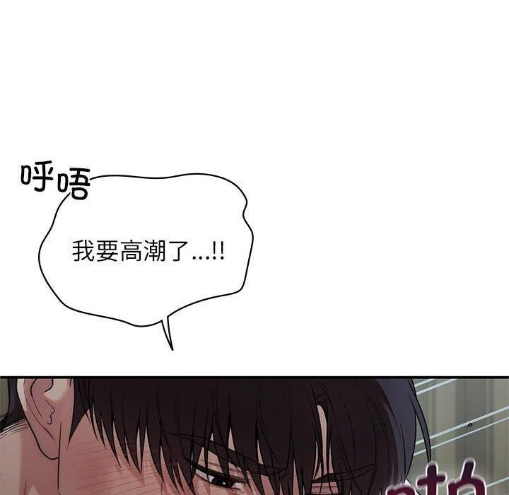 让我一见钟情的他第50话
