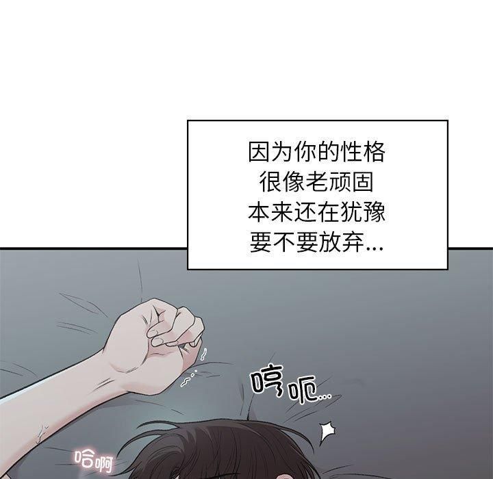 让我一见钟情的他第50话