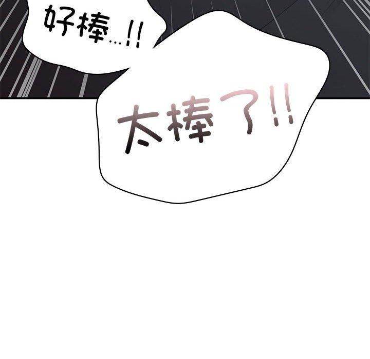 让我一见钟情的他第50话