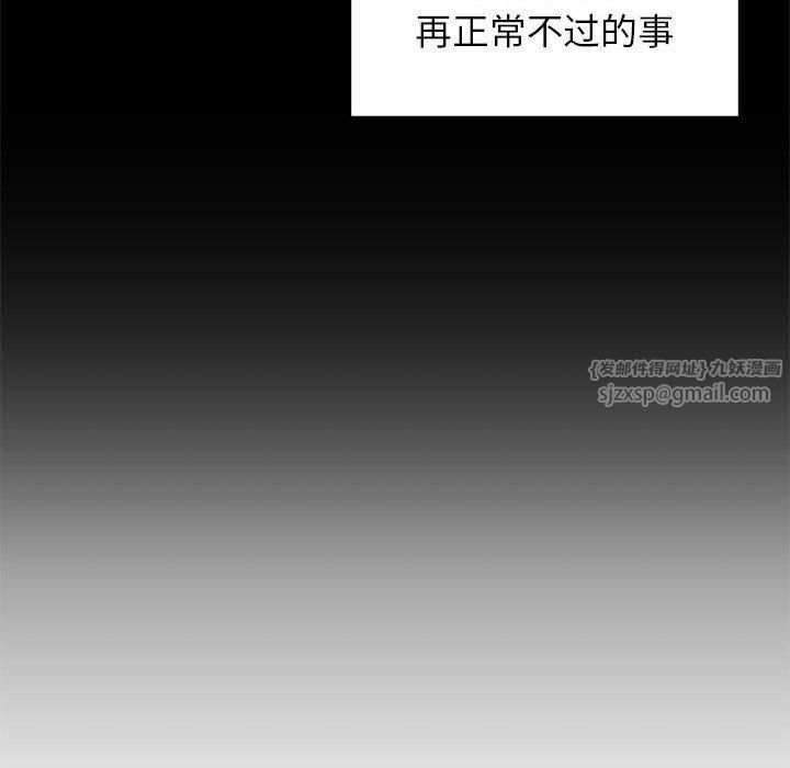让我一见钟情的他第50话