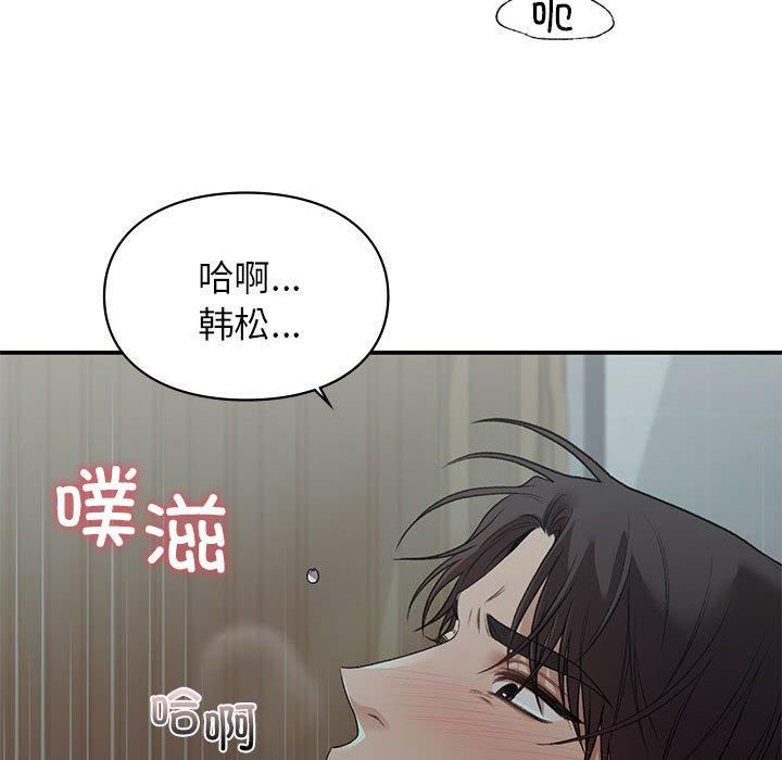 让我一见钟情的他第50话