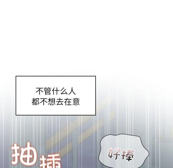 让我一见钟情的他第50话