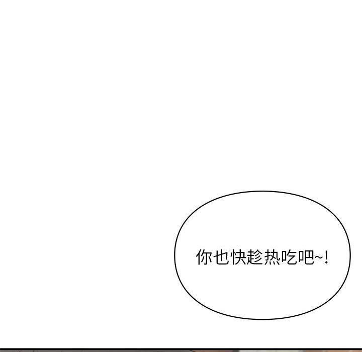 让我一见钟情的他第50话
