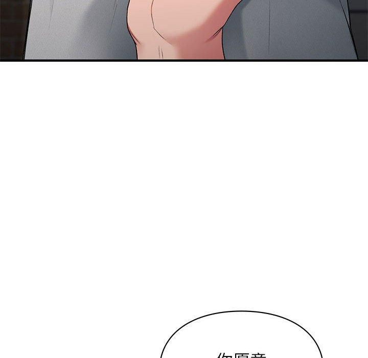 让我一见钟情的他第50话