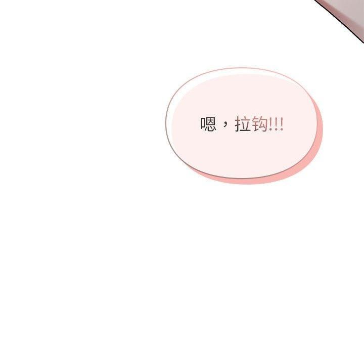 让我一见钟情的他第50話