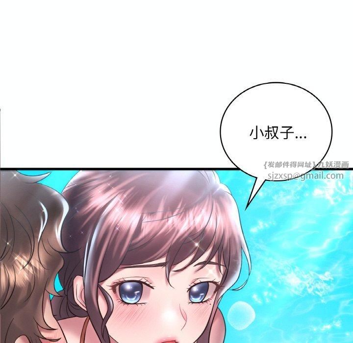 渴望占有她第39話