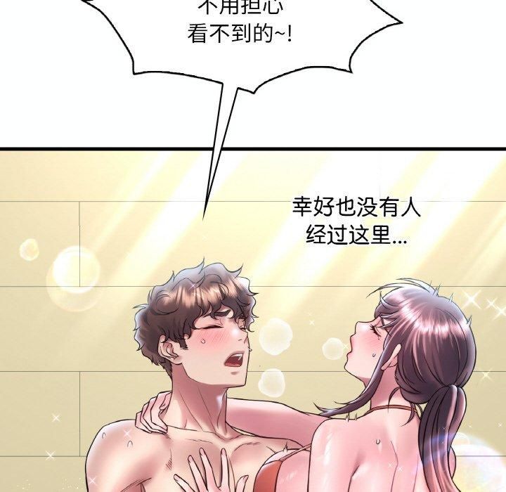 渴望占有她第39话