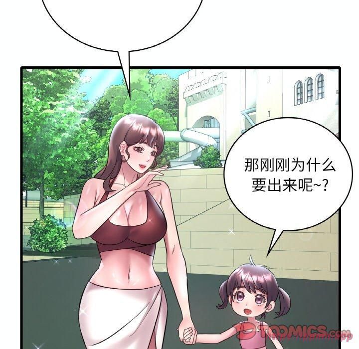 渴望占有她第39話